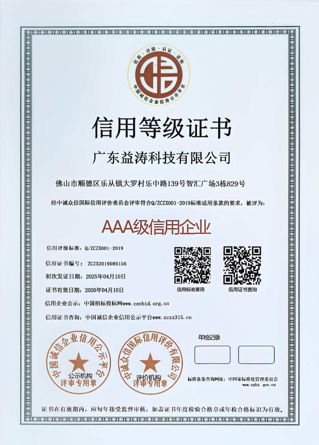 大方荣誉证书