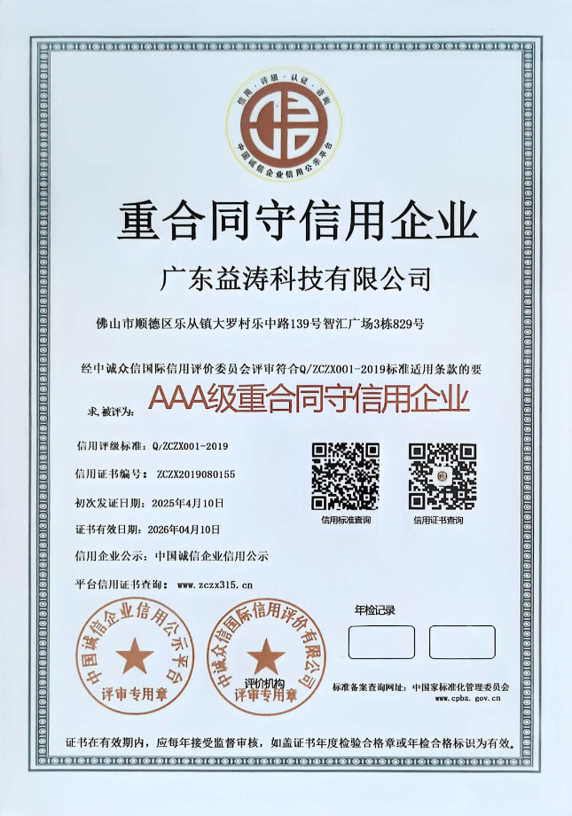 大方荣誉证书