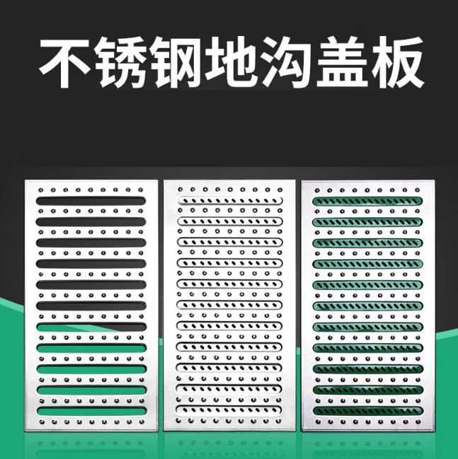 大方不锈钢沟盖板展示
