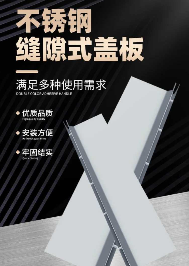 大方不锈钢缝隙排水沟盖板展示
