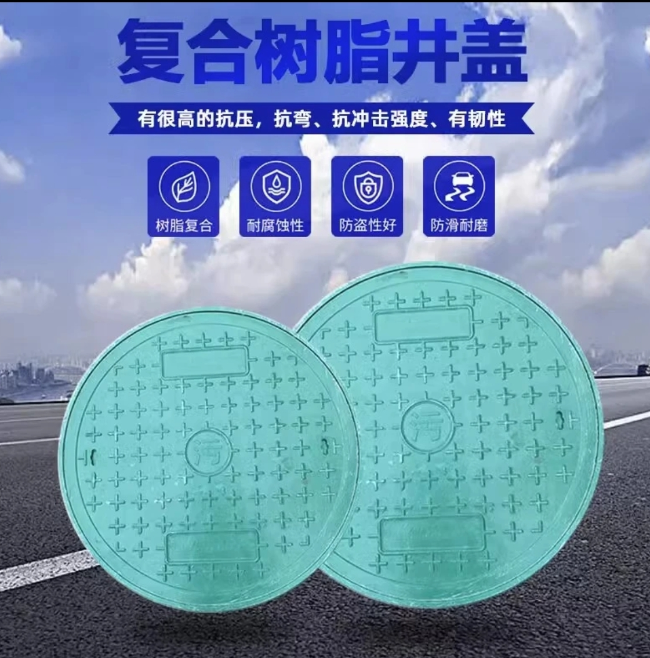 大方树脂复合圆井展示